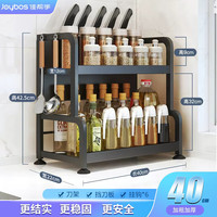 Joybos 佳帮手 厨房用具置物架调料架台面收纳架多功能桌面储物架收纳架子