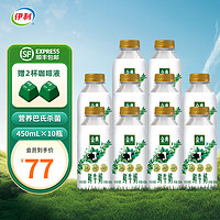 SHUHUA 舒化 伊利金典鲜牛奶 450ml/瓶 原生全脂 悦享装早餐巴氏杀菌低温牛乳 伊利金典450ml*10瓶