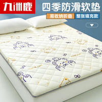 九洲鹿 床垫床褥 1.8*2米薄垫子 可折叠四季透气防滑垫被 榻榻米软垫褥子