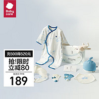 babycare 新生儿见面礼盒初生婴儿礼物用品大全套装  纳特卢飞象 66cm