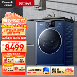 Panasonic 松下 滚筒洗衣机超薄全自动 洗烘一体机12公斤 XQG120-EG215