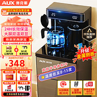 AUX 奥克斯 家用茶吧机大屏下置水桶饮水机 双温双显双出水口 立式智能遥控茶吧机冷热款YCB-0.75-58