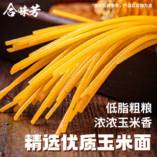 合味芳 麻辣烫黏糊家用特产东北老式麻辣烫宿舍速食自煮半成品401g