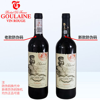 古拉尼城堡 法国原瓶进口红酒 特选干型红葡萄酒 2支装礼盒