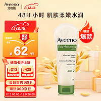 Aveeno 艾惟诺 艾维诺妈妈润肤乳天然燕麦保湿身体乳 每日倍护225ml