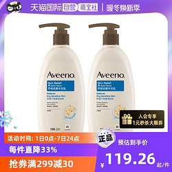 Aveeno 艾惟诺 成人舒缓柔嫩沐浴乳532ml