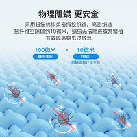 SUPRELLE舒飘儿纯棉防螨四件套家用宿舍单人被套枕套防螨虫床上用品