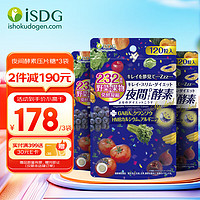 ISDG 医食同源 夜间酵素粒 3袋-360粒