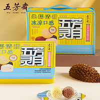 五芳斋 WU FANG ZHAI月饼礼盒灵月冰皮糯月饼榴莲芝士巧克力速冻冷链中秋品