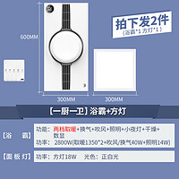 雷士照明 圆环琴键款 2700W +方灯