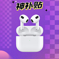 神补贴、抖音超值购：Apple 苹果 AirPods 3代 无线蓝牙耳机 闪电充电盒版