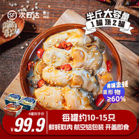 生蚝小镇 生蚝罐头大连生蚝即食生蚝小海鲜预制菜开盖即食满半斤香辣过瘾 麻辣+蒜蓉+老醋+芥末(共4罐)
