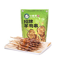 小肥羊 招牌羊肉串 露营烧烤食材 200g*3袋