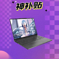 ThinkPad 思考本 ThinkBook 16p 2023 16英寸笔记本电脑（i5-13500H、16GB、1TB、RTX 4060）