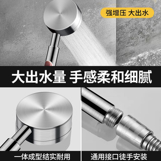 壹品印象 304不锈钢增压淋浴花洒喷头浴室加压莲蓬头