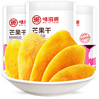 weiziyuan 味滋源 芒果干50gX3袋 蜜饯果脯芒果肉水果干小吃休闲零食品