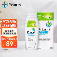 BAYER 拜耳 Priorin防脱洗发水 200ml