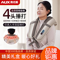 AUX 奥克斯 颈椎按摩器仪