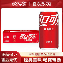 Fanta 芬达 可口可乐（Coca-Cola）迷你罐200ML*12罐