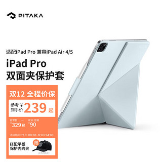 PITAKA苹果iPad Pro保护套2022-18款通用Air5/4横竖屏磁吸双面夹支架壳带笔槽 雾霾蓝色丨轻薄也有强保护 iPad Pro11寸（通用iPadAir4/5）