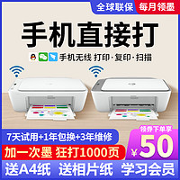 HP 惠普 2722打印机小型家用复印扫描一体机彩色A4用手机连接无线2723wifi家庭作业办公喷墨迷你照片