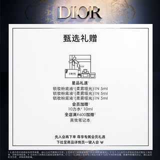 迪奥(DIOR)锁妆气垫粉底哑光1N替换芯+时尚外壳(限量版)防晒干皮挚爱