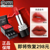 迪֒奥拉999口红不沾杯不掉色哑光盒套装