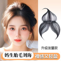 胎毛刘海假发女自然前额发际线假发片补发中分八字轻薄真发假刘海