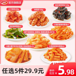 WeiLong 卫龙 豆干小吃办公室休闲小零食 选5件到手29.9元 大刀辣条200g|约30小包