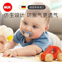 NUK 纯硅胶安抚奶嘴