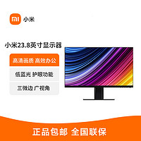 Xiaomi 小米 23.8英寸显示器1A高清液晶电脑办公IPS显示屏幕三微边低蓝光