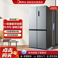 Midea 美的 BCD-480WSPZM(E) 风冷十字对开门冰箱 480L 榭湖银