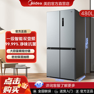 Midea 美的 BCD-480WSPZM(E) 风冷十字对开门冰箱 480L 榭湖银