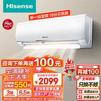 Hisense 海信 1.5匹空调挂机 速冷热 新一级节能 省电柔风防直