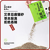 LOVEALSO 乐芙索 艾草混合猫砂2.4kg*4包