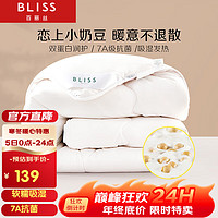 BLISS 百丽丝 水星家纺 春秋被大豆纤维被空调被子四季被芯抗菌升级双人被