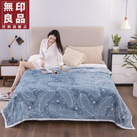 無印良品 无印良品秋冬雪貂绒毛毯 加厚保暖小毯子家用加大沙发盖毯学生宿舍披肩毯 芭蕉 150*200cm