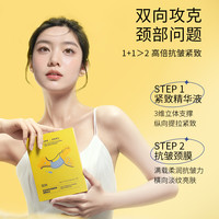 sdx颈膜提拉紧致淡化颈纹贴脖子颈部护理保湿淡纹补水面膜