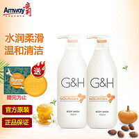 安利（Amway） 雅蜜润肤沐浴露 750ml *2瓶装