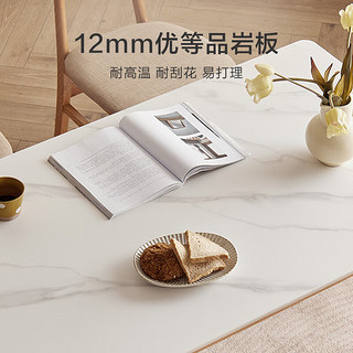 抖音超值购：京东京造 实木岩板餐桌 1.4m