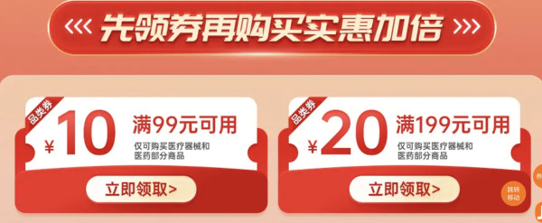 重要消息！京东血糖12.12备好货！晚8点，1元血糖仪开抢了！