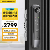 HOJOJODO 皇家金盾 物联S11pro智能门锁指纹密码锁 家用入户防盗门可视猫眼摄像头电子锁 S11 Pro