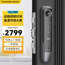 HOJOJODO 皇家金盾 物联S11pro智能门锁指纹密码锁 家用入户防盗门可视猫眼摄像头电子锁 S11 Pro