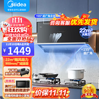 美的（Midea）抽油烟机家用烟灶套装油烟机灶具套装22大吸力油烟机燃气灶套装自清洗ZA2厨房三件套四件套 【单烟机】超薄近吸 22立方吸力自清洗