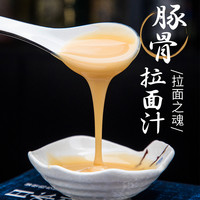 一休屋 豚骨拉面汁猪骨煮面海鲜汤料包汤底拉面汤料方便面条调料包