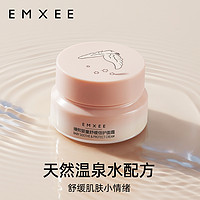 EMXEE 嫚熙 小粉罐婴儿面霜30g*2