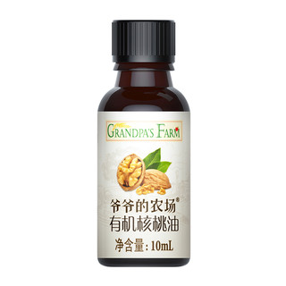 爷爷的农场 有机核桃油 10ml 宝宝辅食食用油