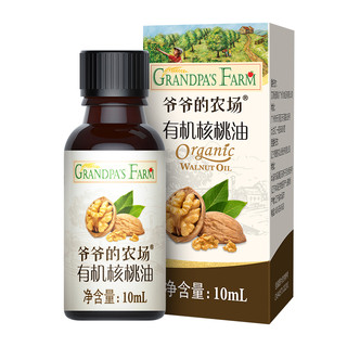 爷爷的农场 有机核桃油 10ml 宝宝辅食食用油