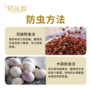 DAO HUA WENG 稻花翁 丝苗米10kg（当季新米） 南方籼米 湖北长粒大米20斤