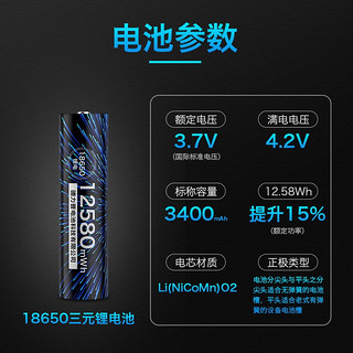 Delipow 德力普 18650锂电池 大容量3.7v/4.2v充电电池平头5550mWh